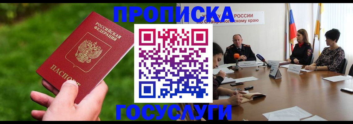 прописка для военкомата в Собинке