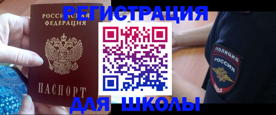 прописка поиск в Собинке