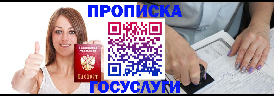 временная регистрация собственник в Собинке